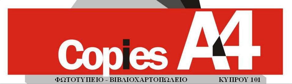 CopiesA4 - ΛΟΓΟΤΥΠΟ.jpg